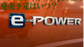 エクストレイルの4wdと2wdの違いは 燃費の評価と切替えの注意点とは