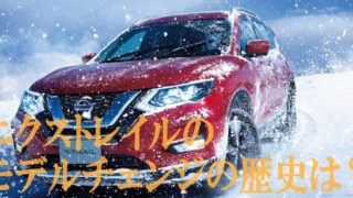 エクストレイル中古のディーゼル車は買う価値あり ターボの評判と耐久性は